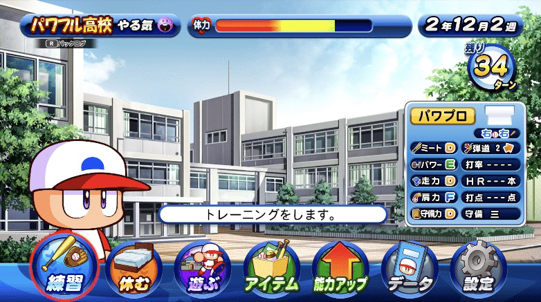 パワプロクンポケット10 途中閲覧注意 ぺかしゅん ゲーム好きは集まれ Note