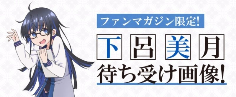 温むす特製 のぼせる待ち受け画像 下呂 美月 温泉むすめ公式ファンマガジン Note