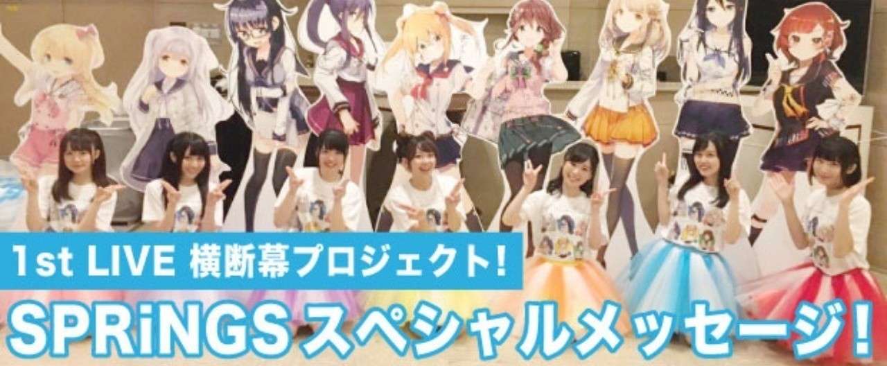 1st_横断幕ヘッダー