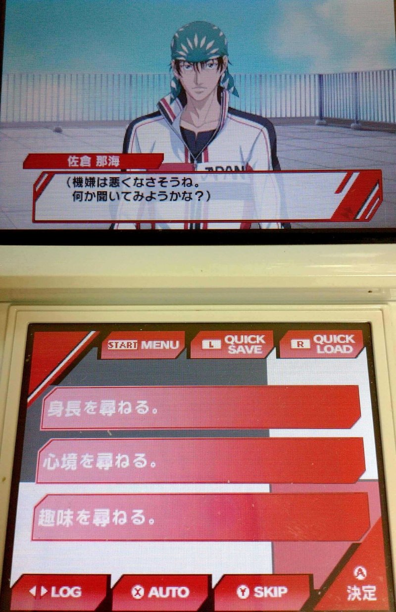 Pd 菊丸英二編 新テニスの王子様 Go To The Top 佐倉 那海 Note