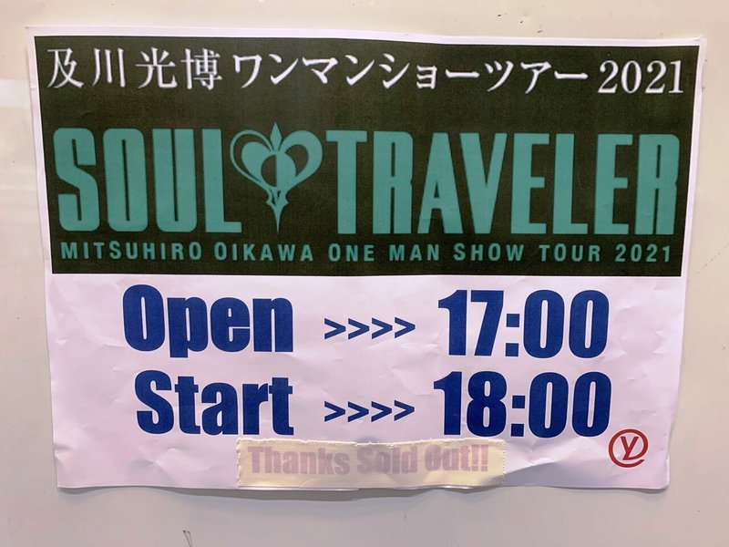 昨夜は 及川光博ワンマンショーツアー21 Soul Traveler へ行って来ました Y O Tamaki Note