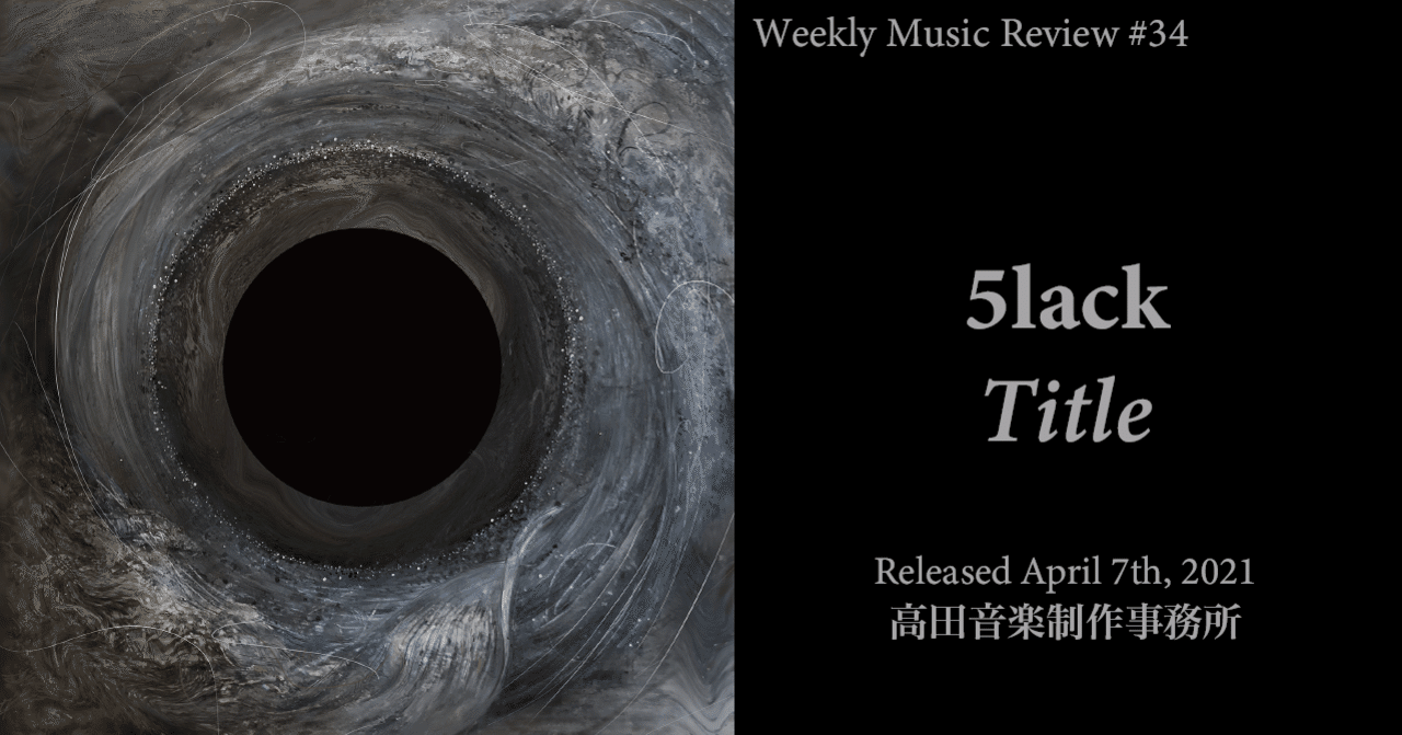 Weekly Music Review #34: 5lack『Title』｜gninja