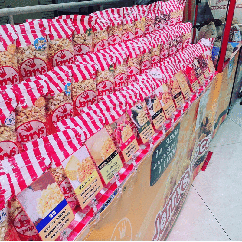カインズ名古屋当知出店最終日 ジェリーズポップコーン メリーゴーランド店 Note