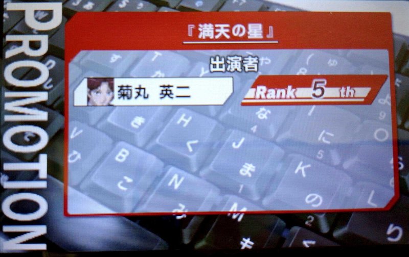 Pd 菊丸英二編 新テニスの王子様 Go To The Top 佐倉 那海 Note