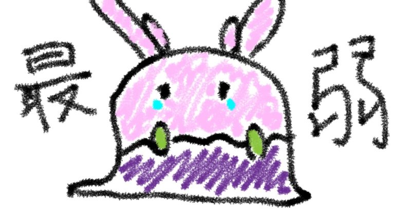ポケモン ヌメラレポート ヌメラはなぜ最弱と言われるのか がみ Note
