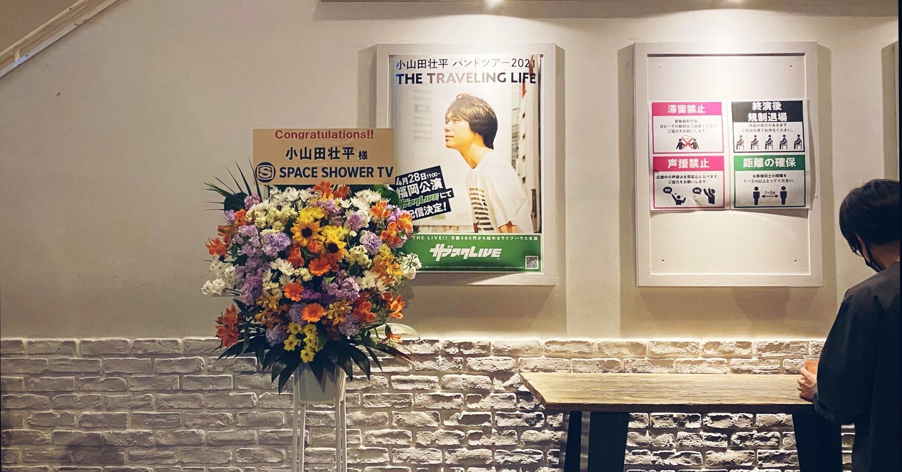 小山田壮平バンドツアー2021 THE TRAVELING LIFE in 東京レポート