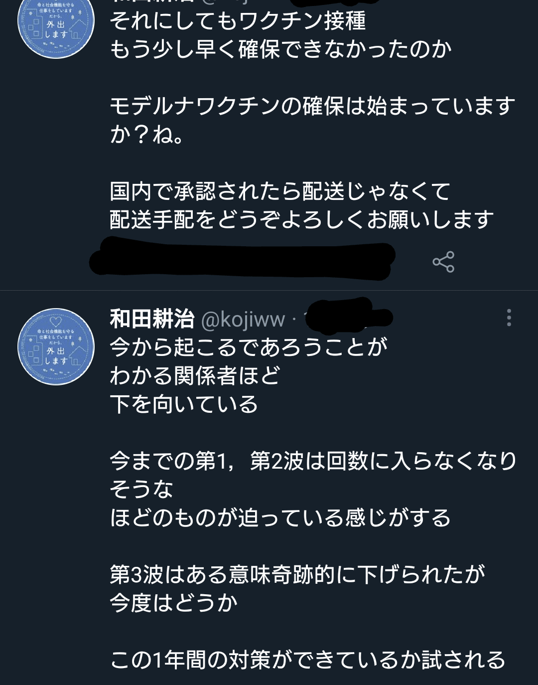 今から起こるであろうことが わかる関係者ほど 下を向いている 今までの第1 第2波は回数に入らなくなりそうな ほどのものが迫っている感じがする 第3波はある意味奇跡的に下げられたが 今度はどうか こ 夕ギ 個人用備忘録 Note