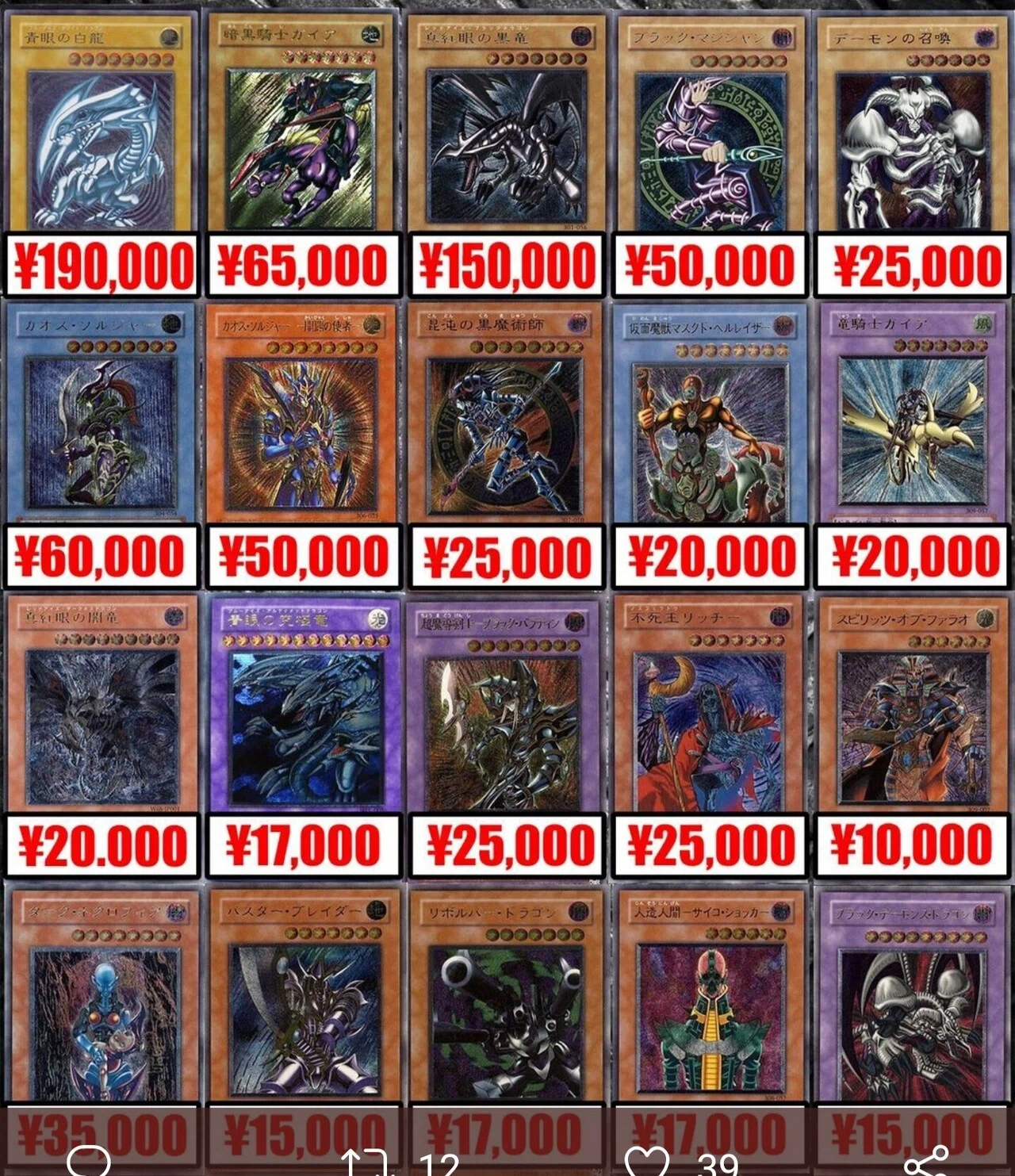 遊戯王　カードまとめ売り　20年前くらい？　市場価値不明 遊戯王OCG】2025年最新の遊戯王カード高額ランキング｜相場/買取