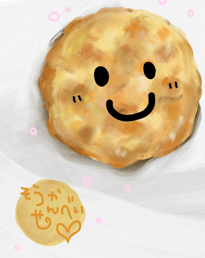 埼玉の草加せんべいを描いてみた Fluffy Note 埼玉の草加せんべいを描いてみた Fluffy Note