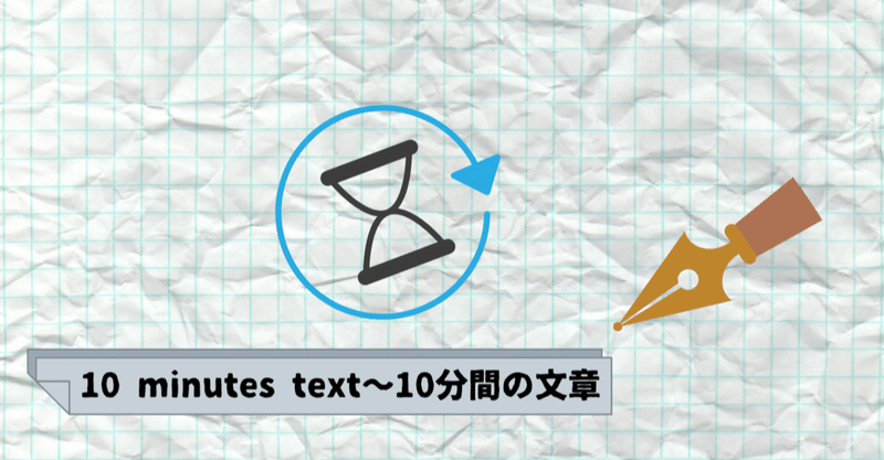 エッセイ風 の新着タグ記事一覧 Note つくる つながる とどける エッセイ風 の新着タグ記事一覧 Note つくる つながる とどける