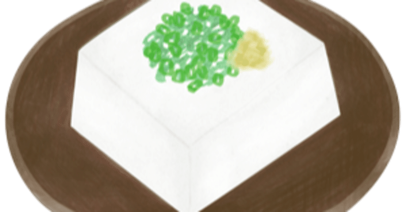 「豆腐メンタルですが、林が心がけていることは？」に答えました、と４月１０日の日記