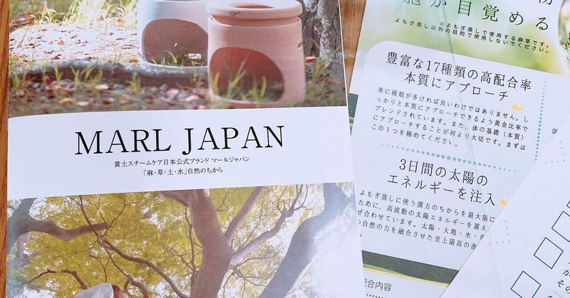 5月から 待望のよもぎ蒸しができます mobileよもぎ蒸し マッサージsalon note