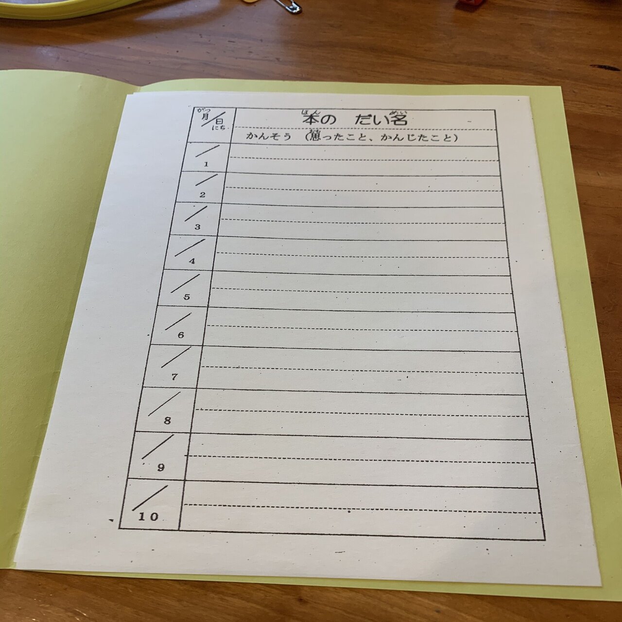 読書記録をつけよう 子供編 にじまろ 司書教諭 Note