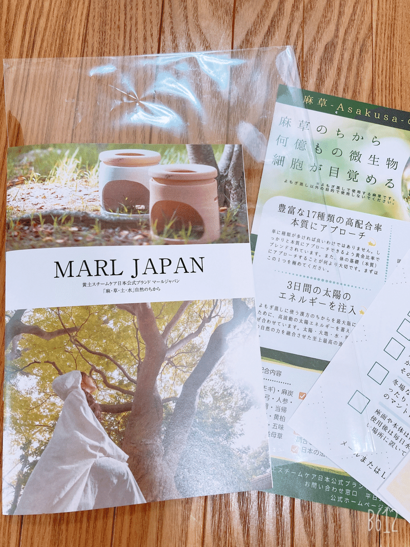 5月から 待望のよもぎ蒸しができます Mobileよもぎ蒸し マッサージsalon Note