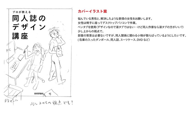 デザインの本を出版するまでの話 齋藤 Chipcodesign Note デザインの本を出版するまでの話 齋藤 Chipcodesign Note