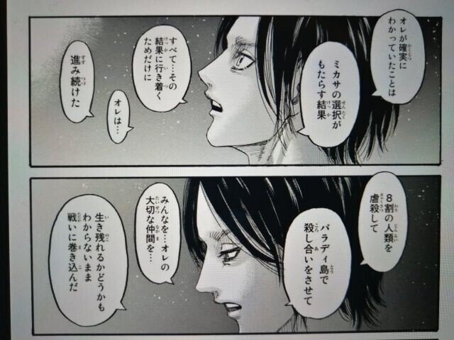 進撃の巨人 最終回139話 ネタバレ感想と考察 長文 考察と覚書 Note 進撃の巨人 最終回139話 ネタバレ感想と考察 長文 考察と覚書 Note