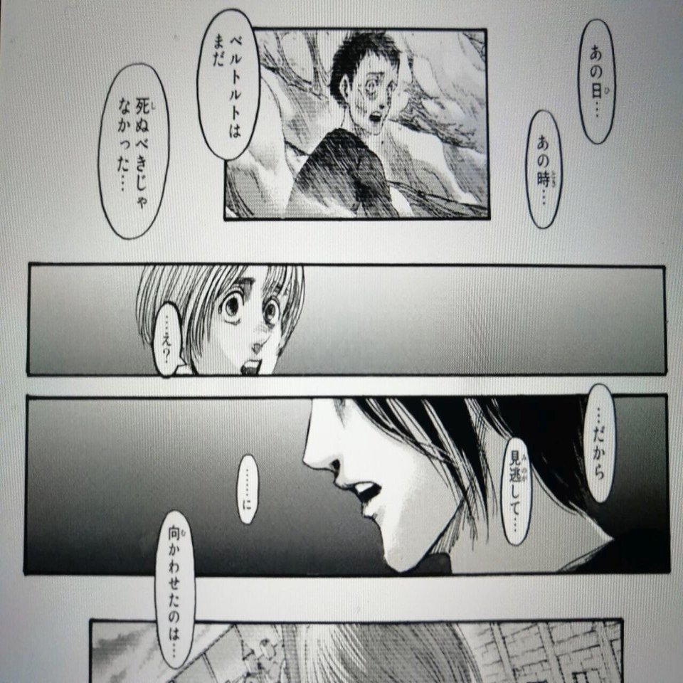 進撃の巨人 最終回139話 ネタバレ感想と考察 長文 考察と覚書 Note