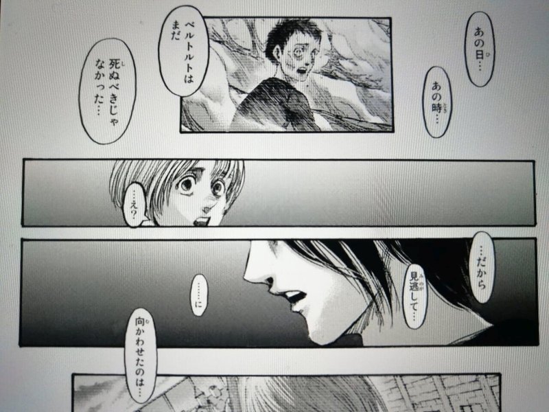 進撃の巨人 最終回139話 ネタバレ感想と考察 長文 考察と覚書 Note