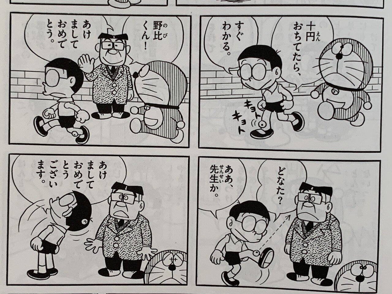 体がバラバラになる話 序論 考察ドラえもん 前半 藤子fノート Note 体がバラバラになる話 序論 考察ドラえもん 前半 藤子fノート Note