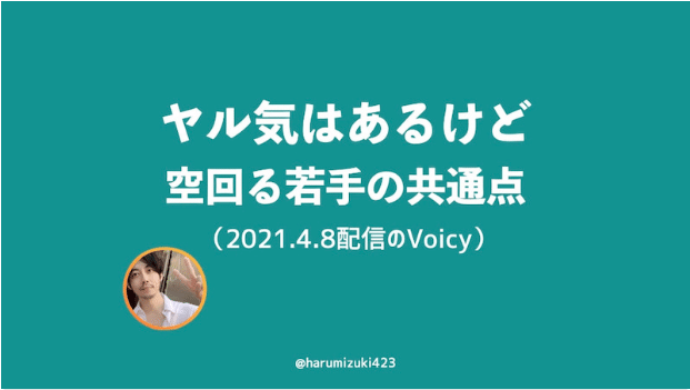 スクリーンショット 2021-04-11 10.05.15