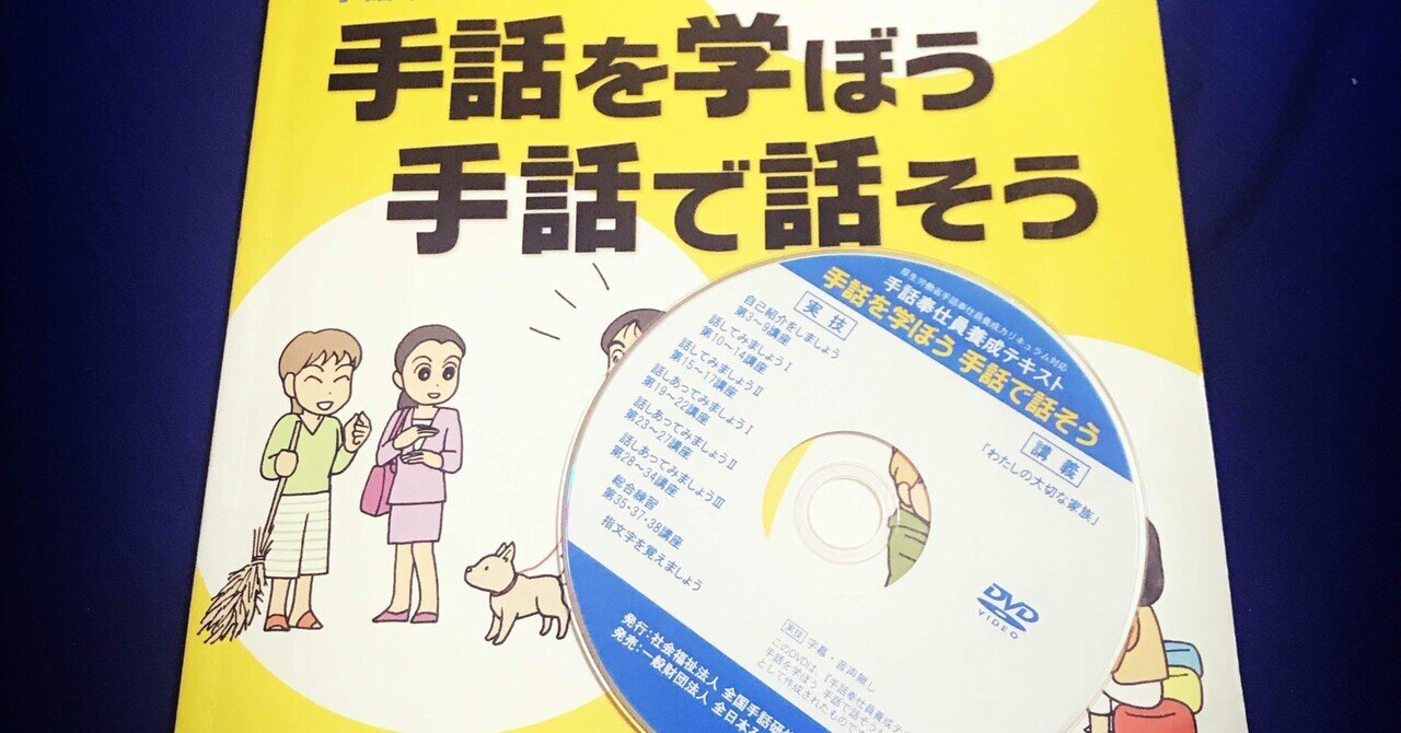聞こえないきょうだいと育つということ 聞こえるきょうだい Sodaソーダが考える 親あるうちに を読んで あつさん Note