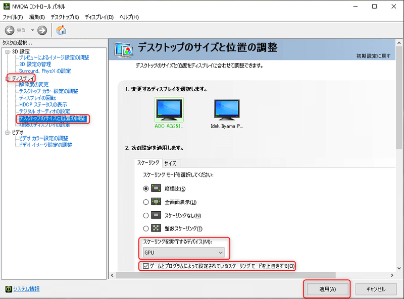 ゲーム向け低遅延設定 レインボーダッシュ Note