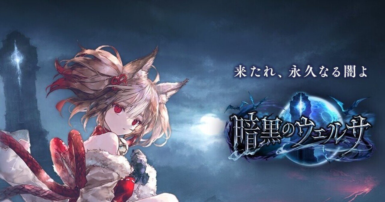 暗黒のウェルサ環境デッキ10選 えびログ 海老原 悠 Note 暗黒のウェルサ環境デッキ10選 えびログ 海老原 悠 Note