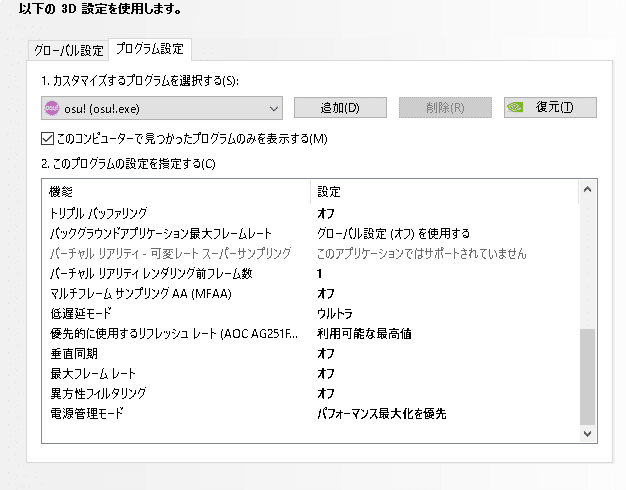 ゲーム向け低遅延設定 レインボーダッシュ Note