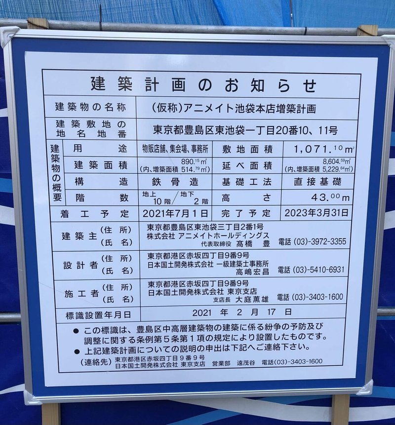 消滅可能性都市から池袋アニメシティ構想へ 豊島区のカルチャー ドリブンなまちづくり Fujita Note