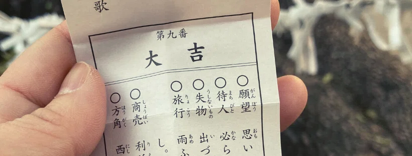 大吉