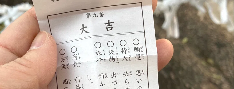 大吉明るい
