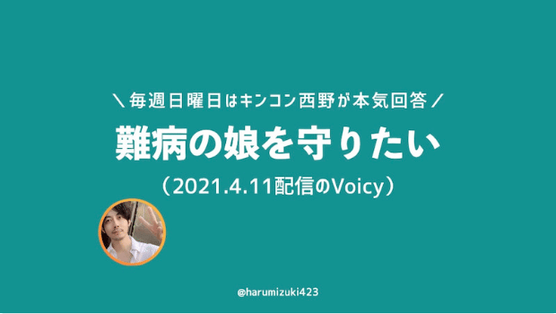 スクリーンショット 2021-04-11 10.42.48