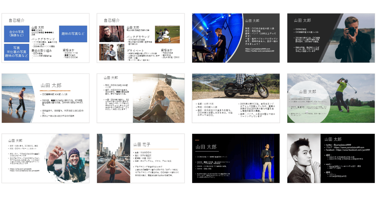ほぼ そのまま使える 自己紹介テンプレート集 ヤエリ Ai人材になる Note