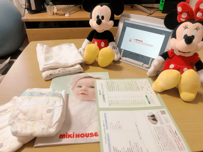 プレママ プレパパセミナー 動画 マタニティ教室に参加しました みとぴちゃん Note プレママ プレパパセミナー 動画 マタニティ教室に参加しました みとぴちゃん Note