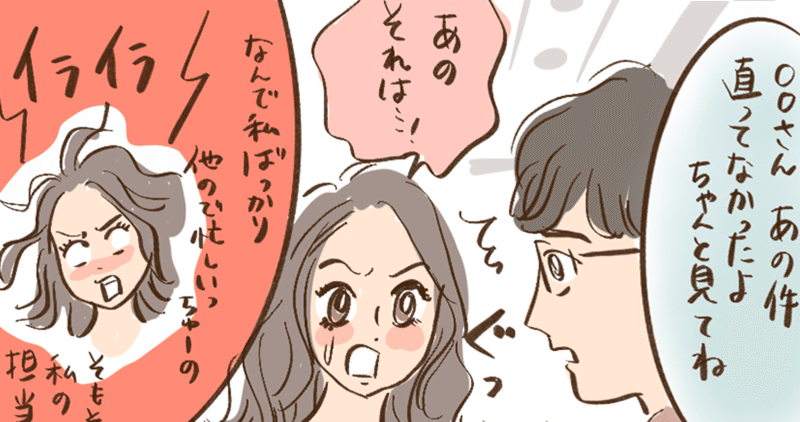 イライラした時の対処法 脇役力 優れた脇役になる方法 青井 Note イライラした時の対処法 脇役力 優れた脇役になる方法 青井 Note