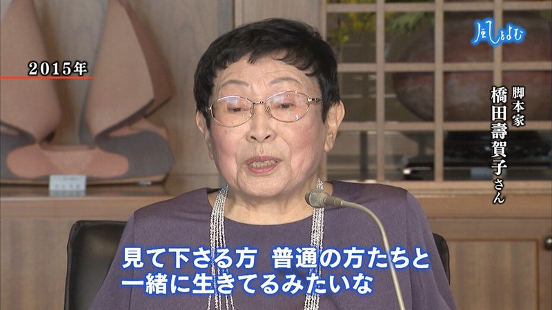 21年4月11日放送 風をよむ 橋田壽賀子の世界 サンデーモーニング スタッフノート Note 21年4月11日放送 風をよむ 橋田壽賀子の世界 サンデーモーニング スタッフノート Note