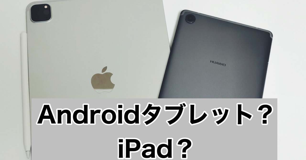 最終値下　タブレット スマホ まとめ売り iPad iPhone Android 新潟で格安スマホと言ったらXモバイル！380円～店舗で安心！ | X