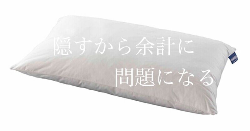 枕営業問題 世の中そんなものだよって言いたくないけれど Hide キャンディ姫路 Note 枕営業問題 世の中そんなものだよって言いたくないけれど Hide キャンディ姫路 Note