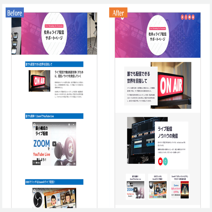 Studioでホームページ作成いたします。 STUDIOでホームページを作成したら、とても楽しくサイトが作れました