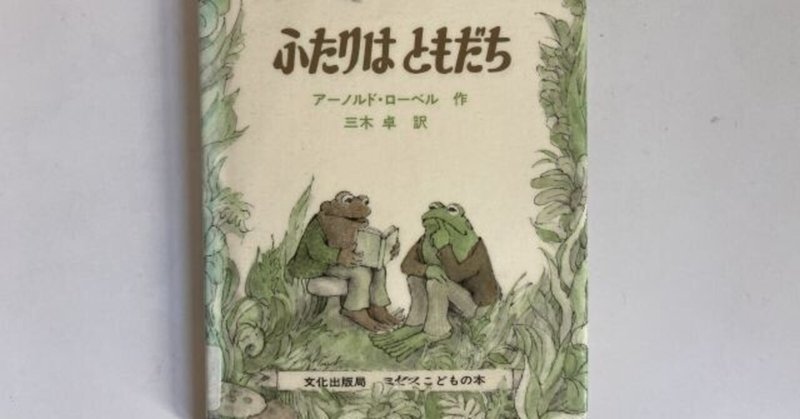 アーノルドローベル の新着タグ記事一覧 Note つくる つながる とどける アーノルドローベル の新着タグ記事一覧 Note つくる つながる とどける