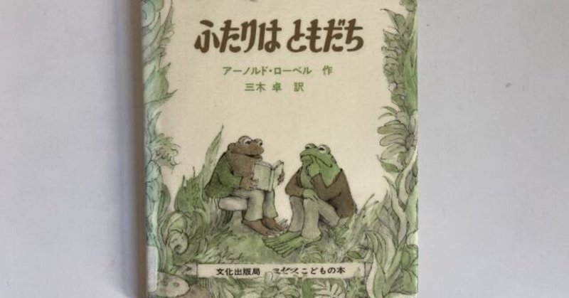 アーノルドローベル の新着タグ記事一覧 Note つくる つながる とどける