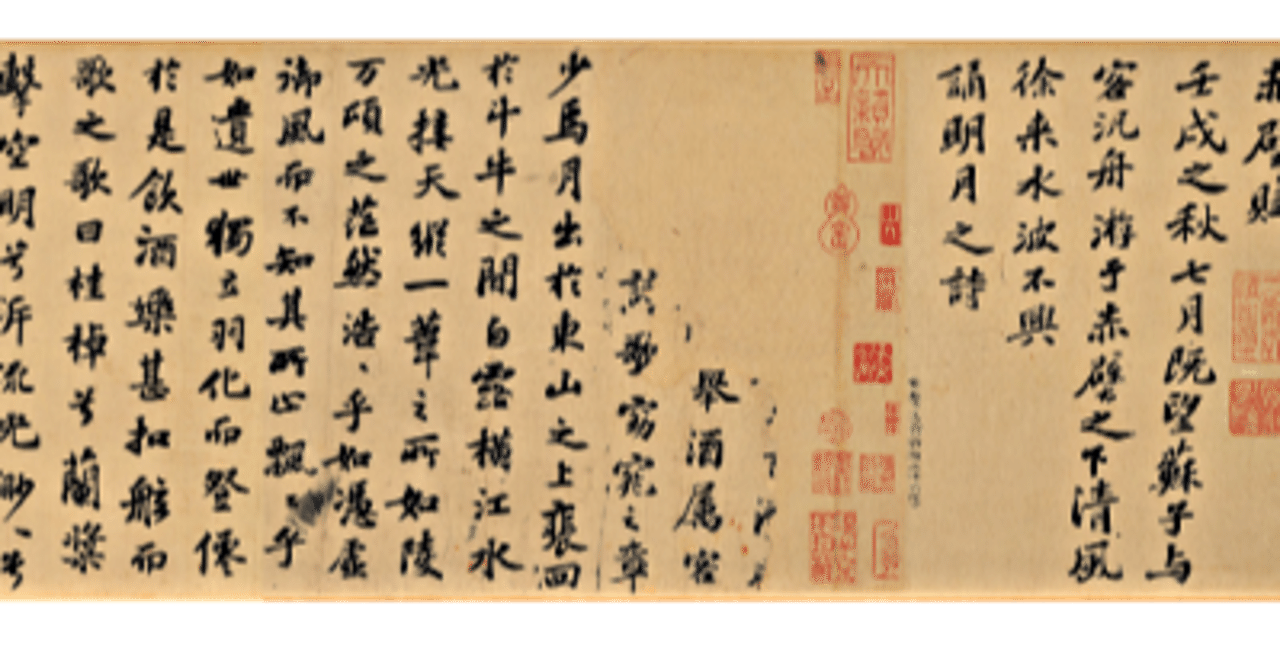蘇軾の心情を表した詩 赤壁賦 一茶庵稽古追想 A Poem That Expresses Su Shi S Feelings Sekihekifu アスライト 日本伝統文化 技術を世界へ Note
