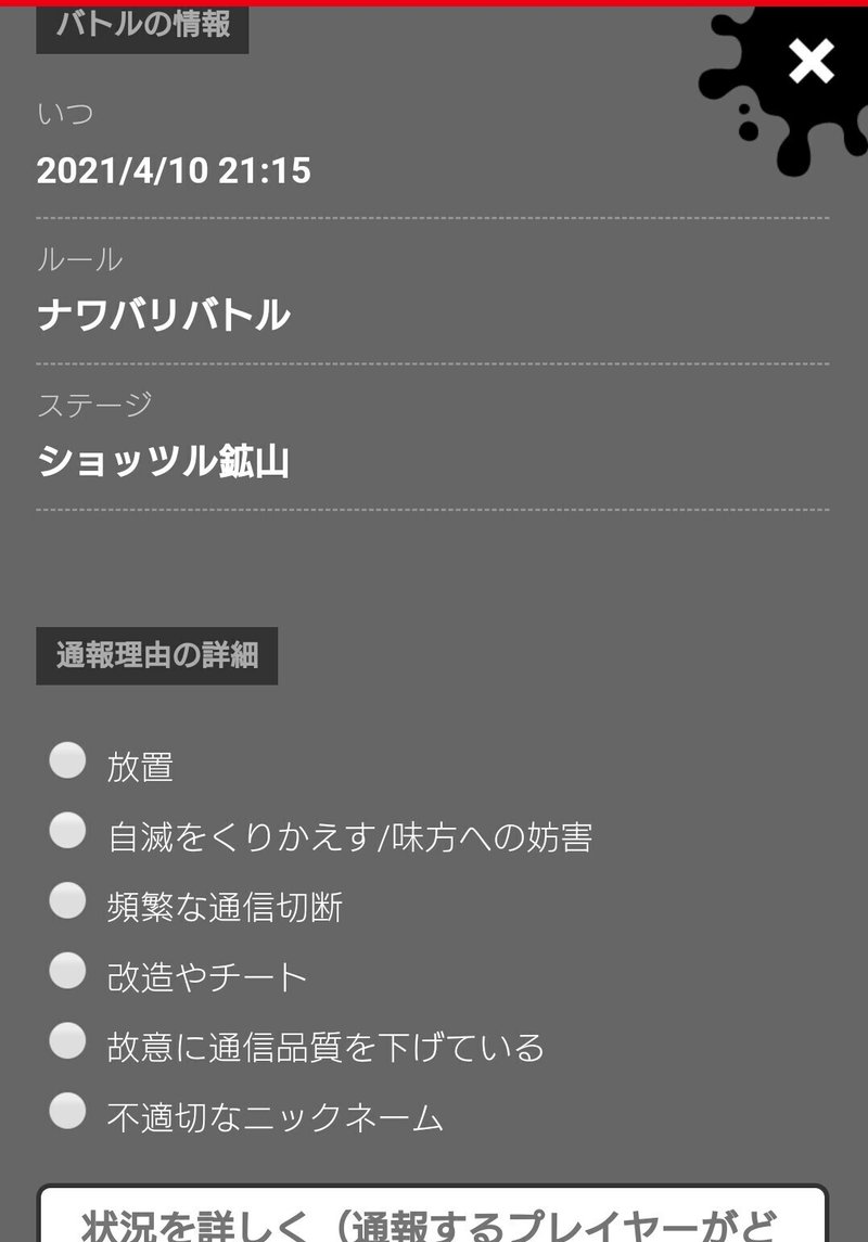 煽りイカに無言で反撃する方法 なんてん咲 Note