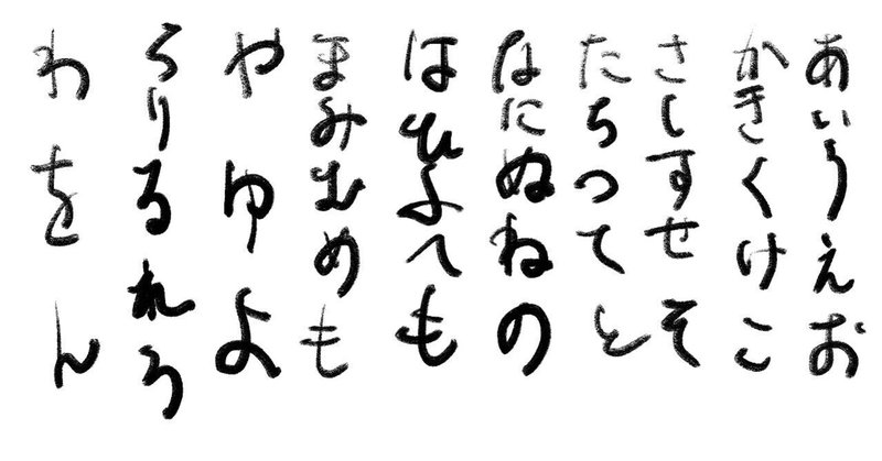 あいうえ みり Note