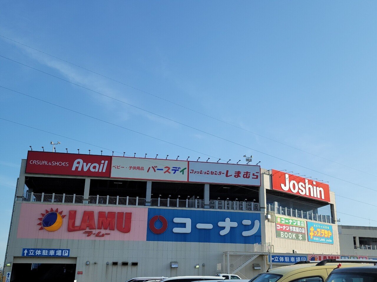 摂津市 風景写真 Note 摂津市 風景写真 Note