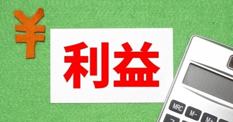 セブンイレブンのオープンアカウントが利益を奪う 元セブン店長のたろすけ フォロバ100 Note