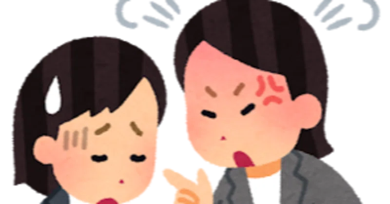 昭和あるあるの根性論 不満ぶちまけ子 Note