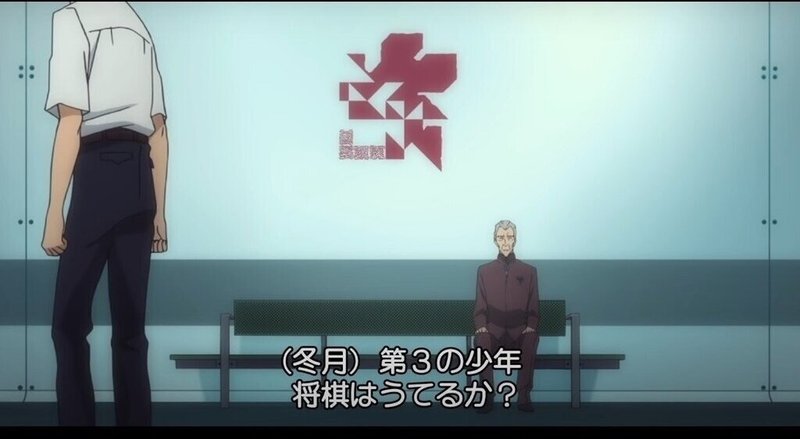 将棋から考えるヱヴァqとシンエヴァンゲリオン アスカ推し Note 将棋から考えるヱヴァqとシンエヴァンゲリオン アスカ推し Note