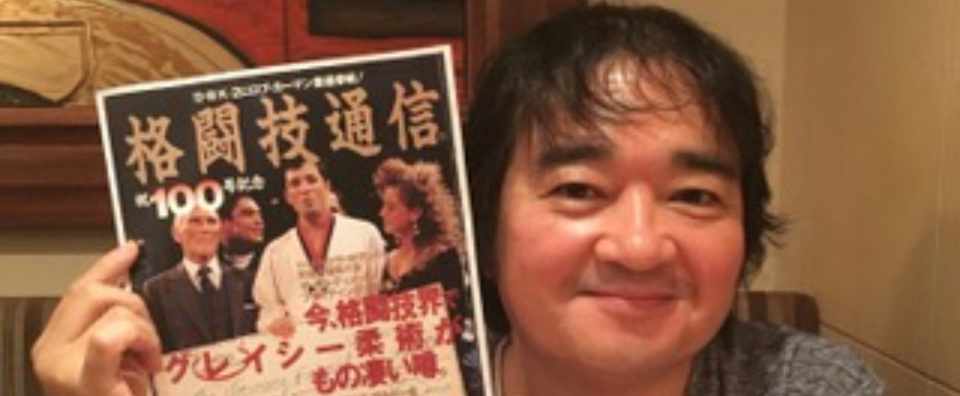 直撃 アンザイ グレイシー こと安西伸一記者 Vol 5 もしヒクソン 桜庭戦が実現したら Show 大谷泰顕 熱血道 絶賛配信中 Note