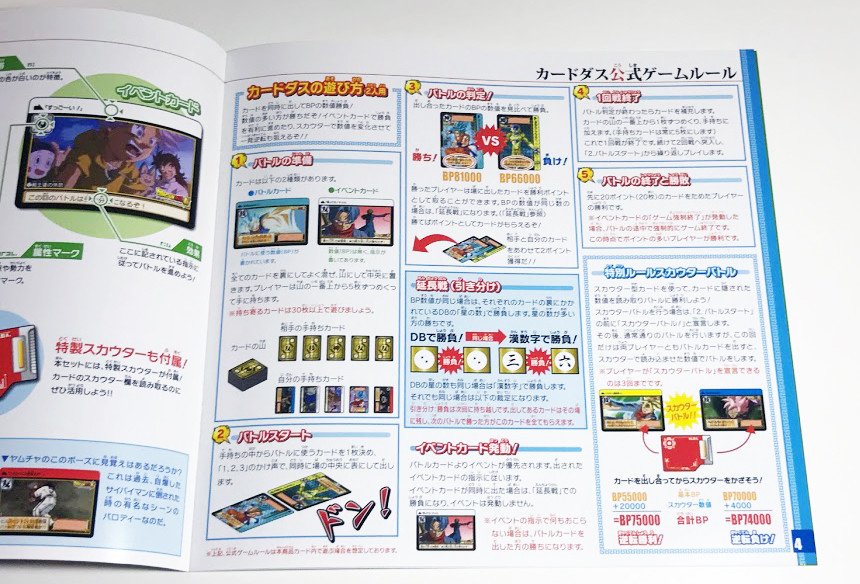 今さらすぎる!?ドラゴンボールカードダスの 今さらすぎる!?ドラゴンボールカードダスの